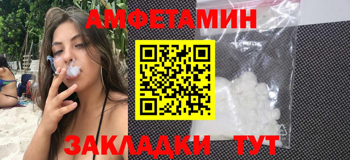 АМФЕТАМИН 97%  АМФ  Шатура  Вход с VPN  Амфетамин 
