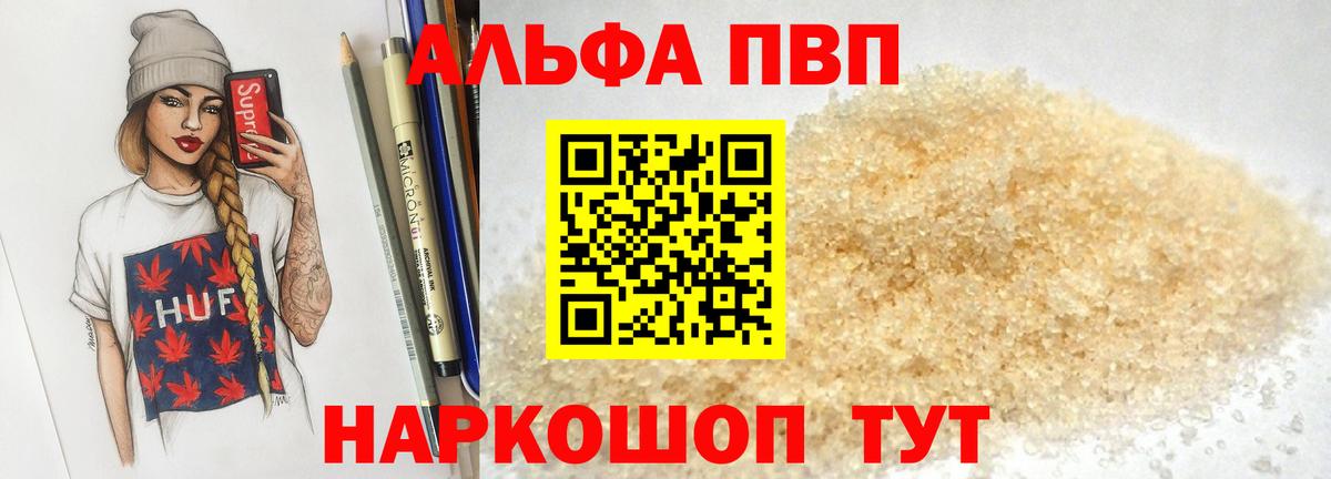 A PVP мука Шатура