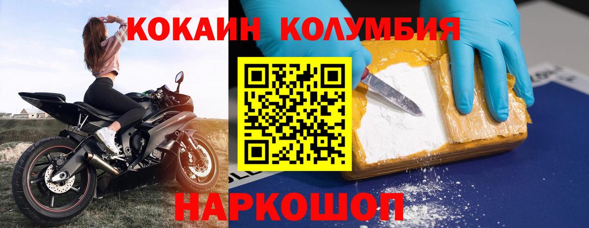 КОКАИН 97% Шатура
