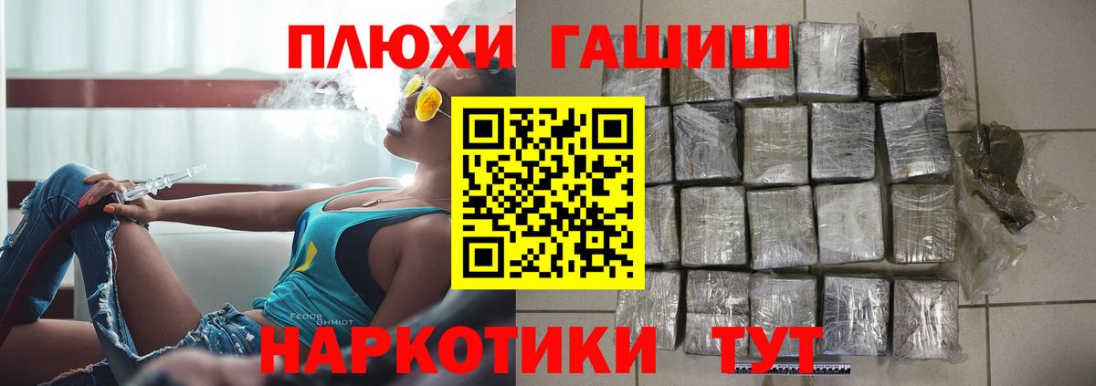 Шатура  Гашиш hashish  ГАШИШ VHQ  Вход с VPN 