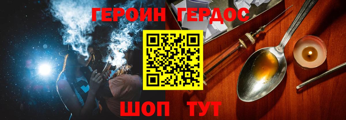 ГЕРОИН  Вход с VPN  Шатура  ГЕРОИН VHQ 