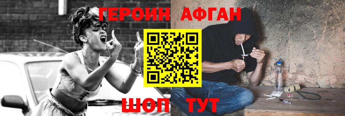 Героин герыч Шатура