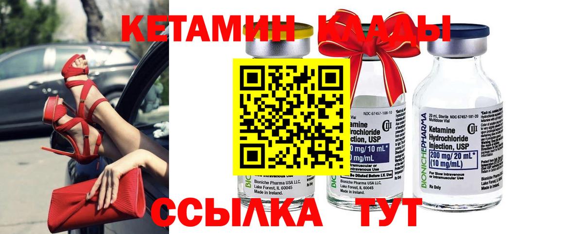 Кетамин VHQ Шатура