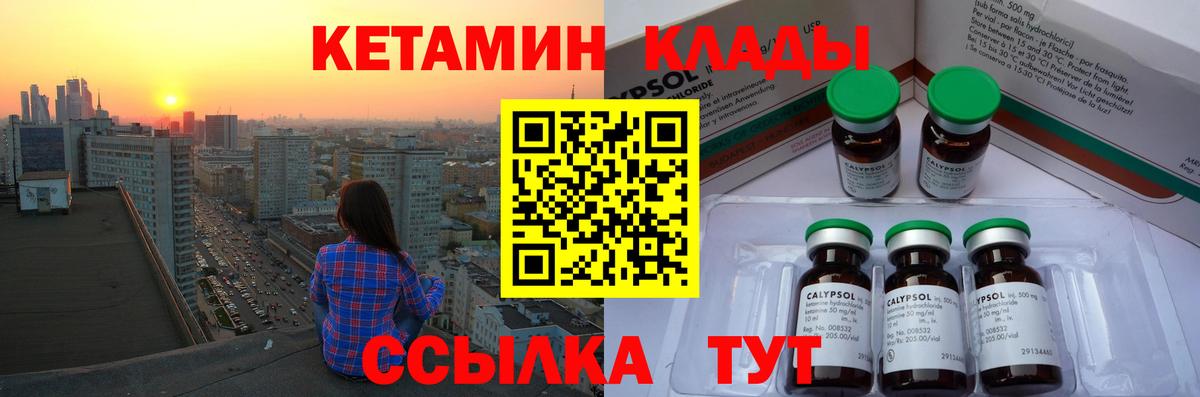 дарк нет формула  Вход с VPN  Шатура  Кетамин VHQ 