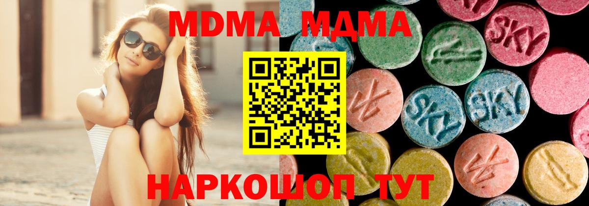 MDMA молли  MDMA молли  Шатура  MDMA  Вход с VPN 