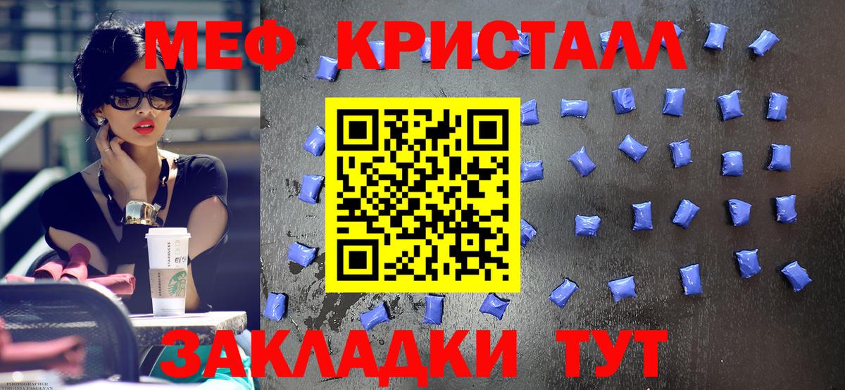 МЕФ мяу мяу  что такое наркотик  Шатура  Меф  Вход с VPN  МЯУ-МЯУ 4 MMC 
