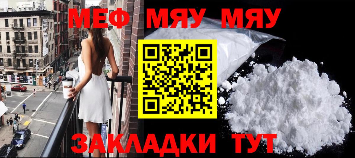 МЕФ мука Шатура