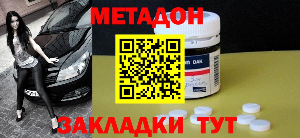 МЕТАДОН VHQ  Метадон белоснежный  Вход с VPN  Шатура 