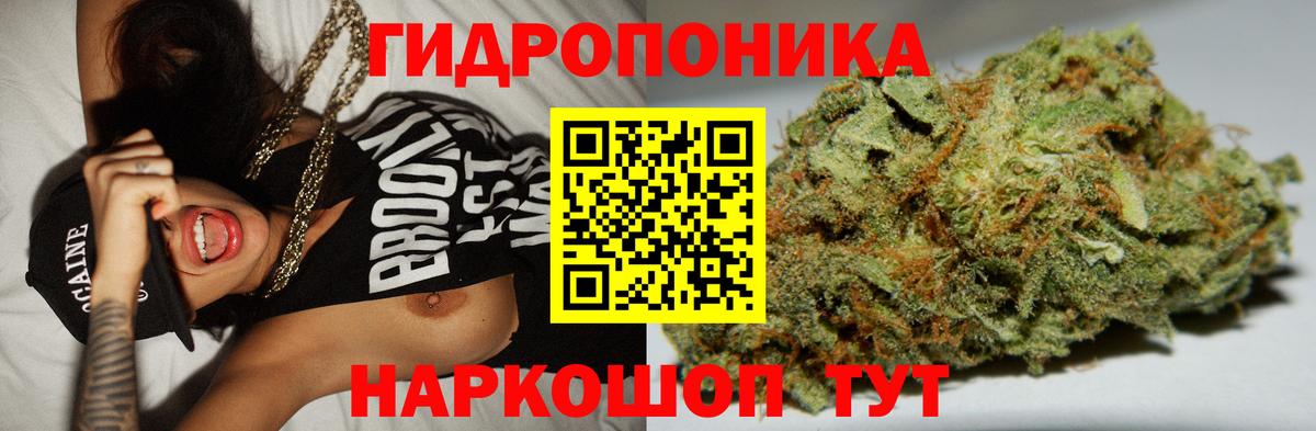 Канабис AK-47 Шатура