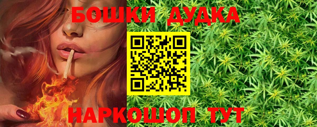 Марихуана Ganja  МАРИХУАНА планчик  Вход с VPN  Бошки марихуана конопля  Шатура  МАРИХУАНА White Widow 
